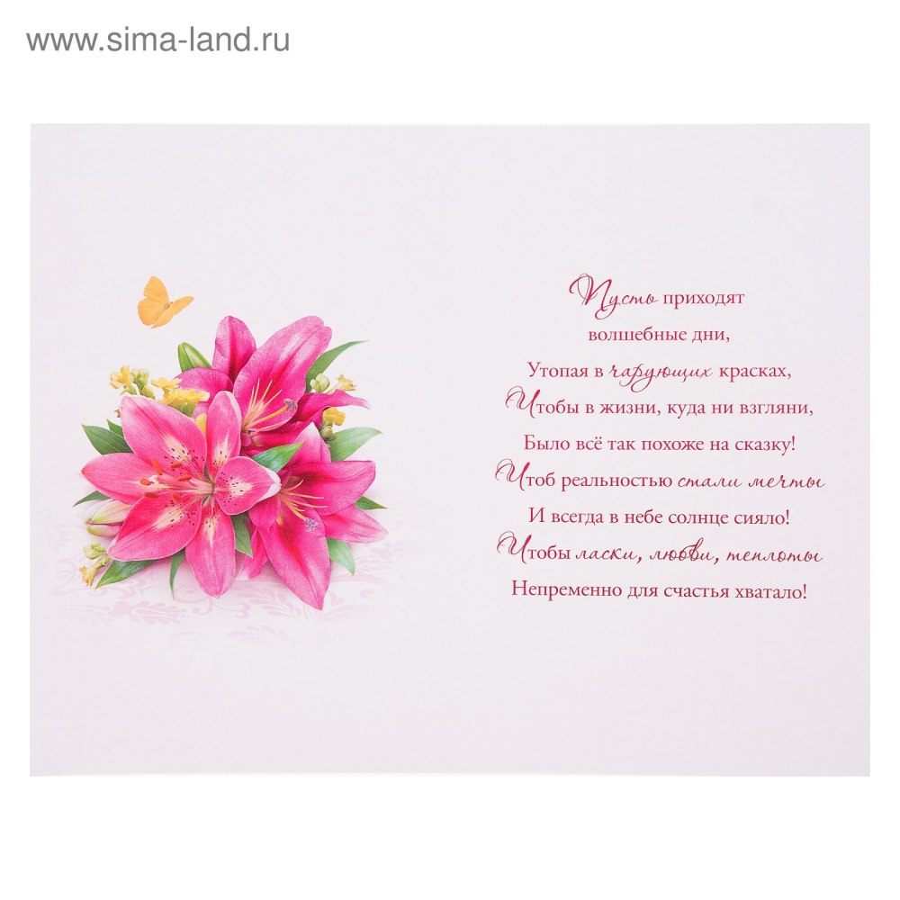 Лилии мерлуза