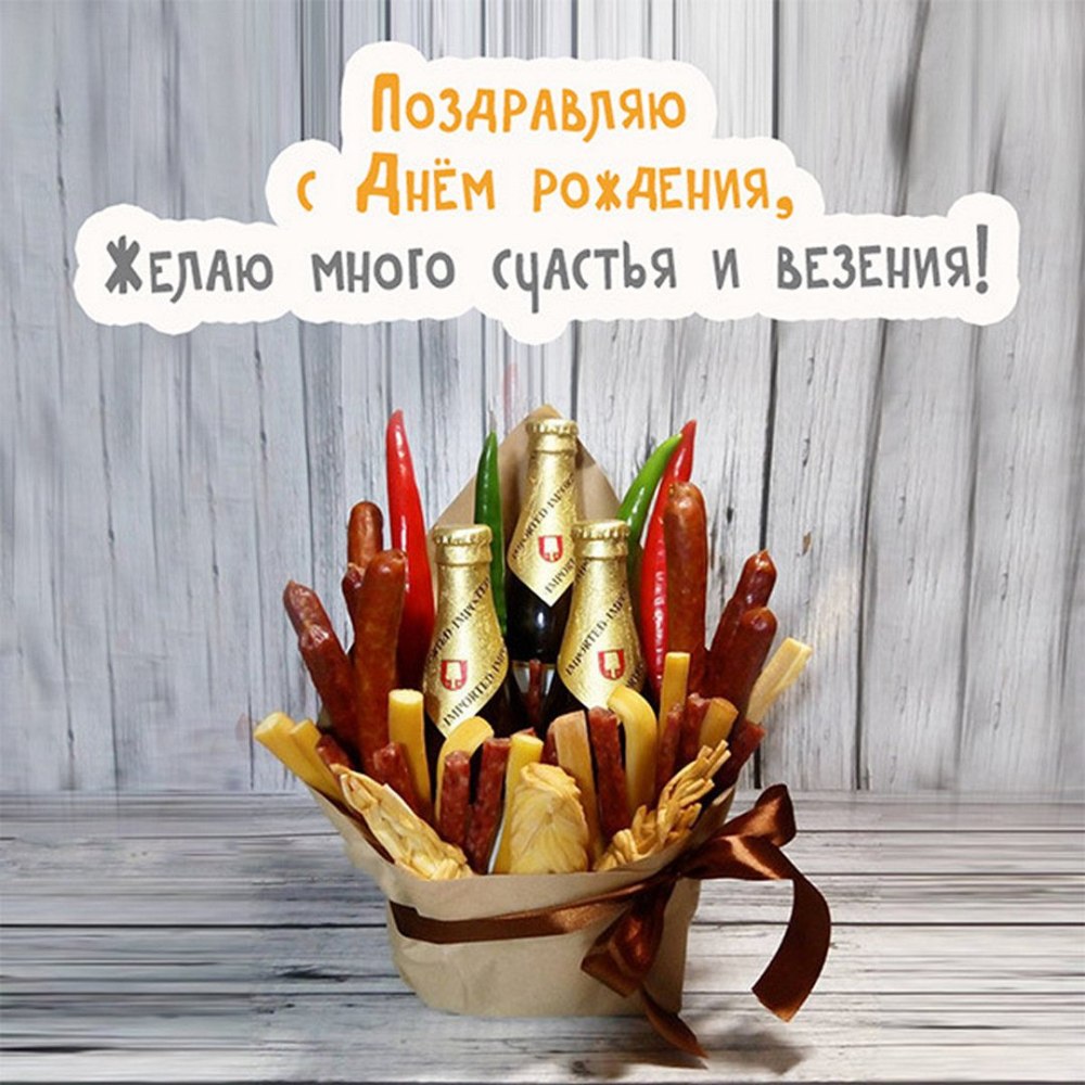 С днем рождения мира