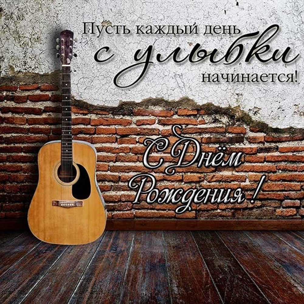 Стильные открытки с днем рождения