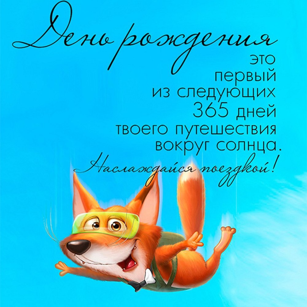 Креативные открытки с поздравлениями