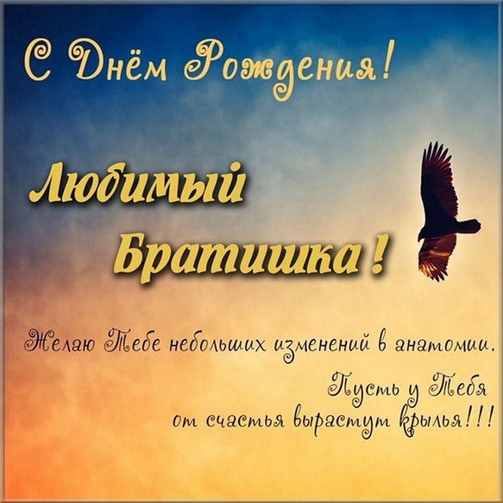 С днём рождения мужчине