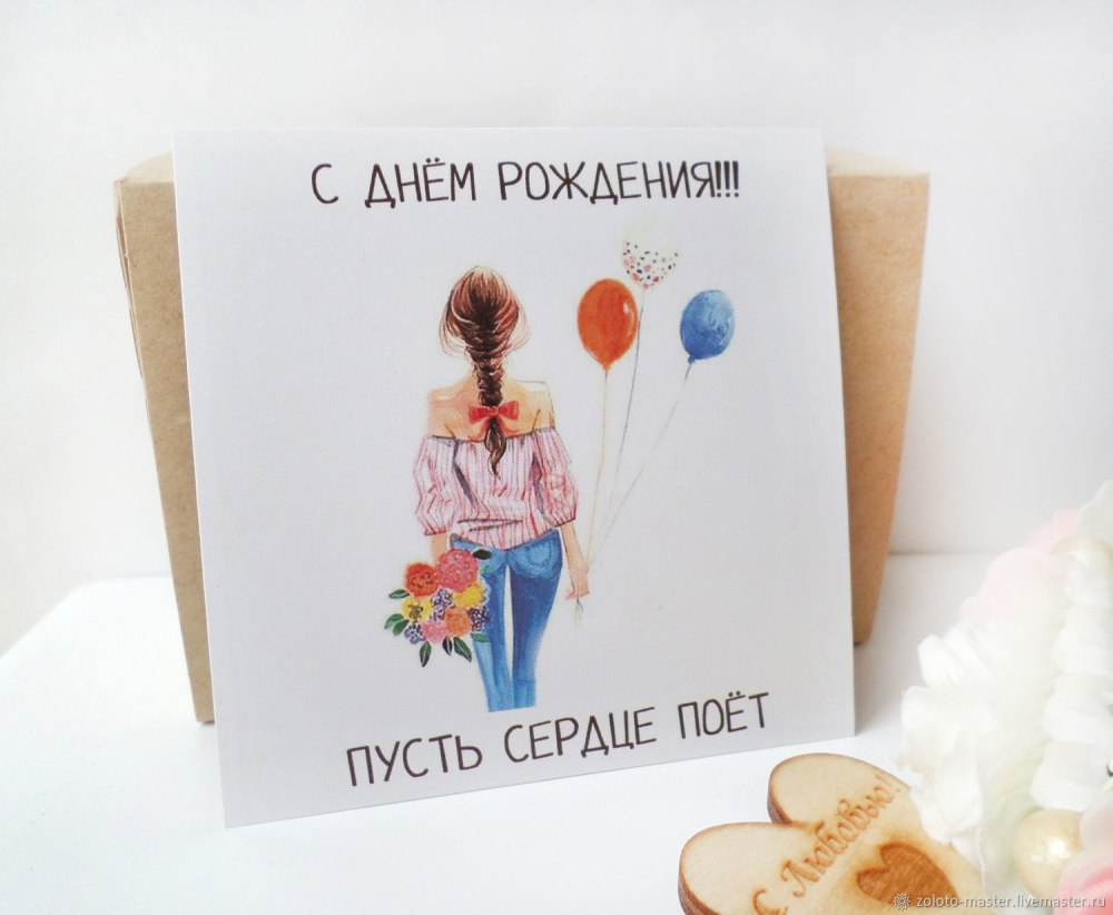Стильные открытки