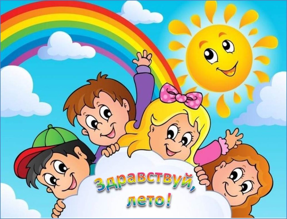 Радуга для детей