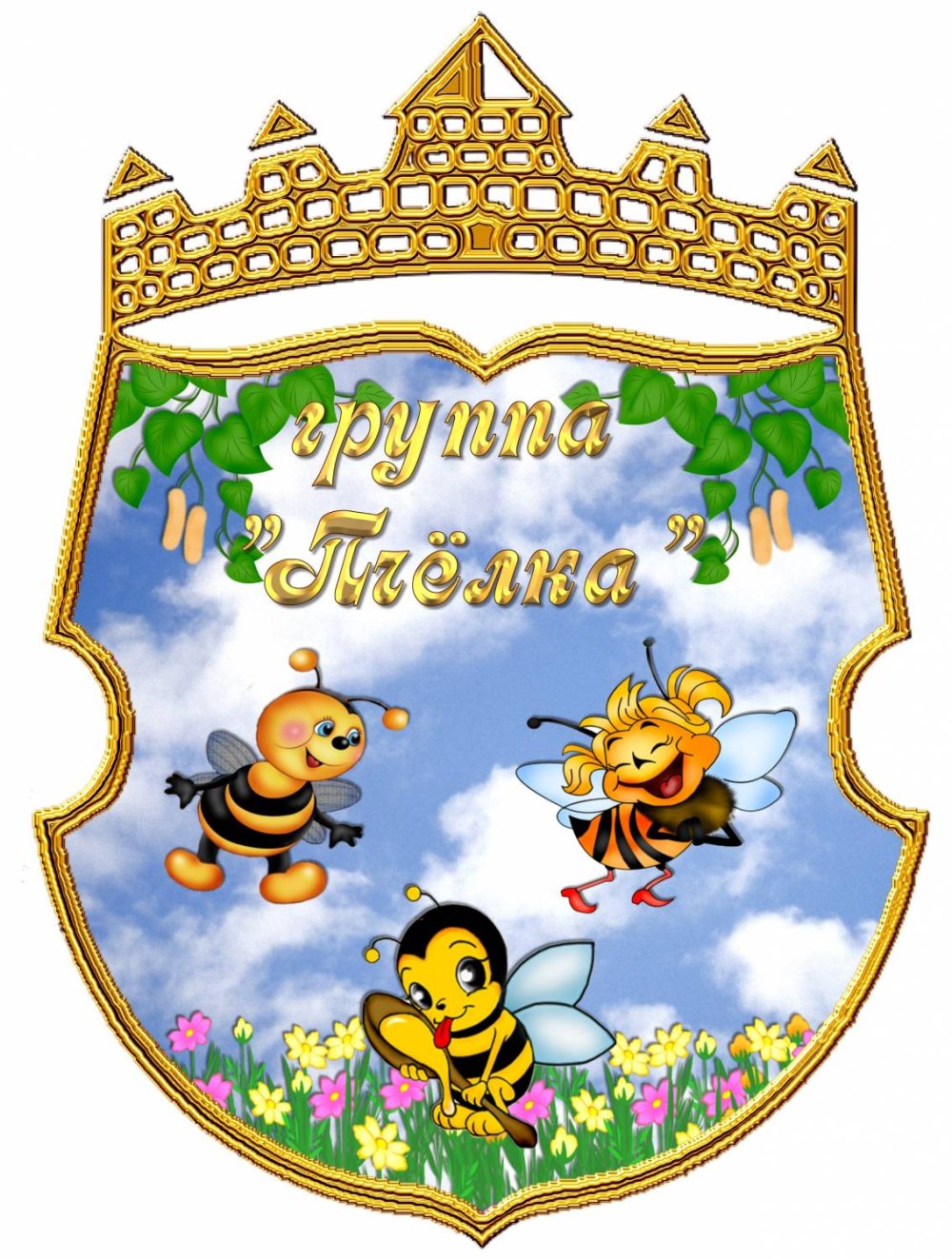 Лето для детей в детском саду