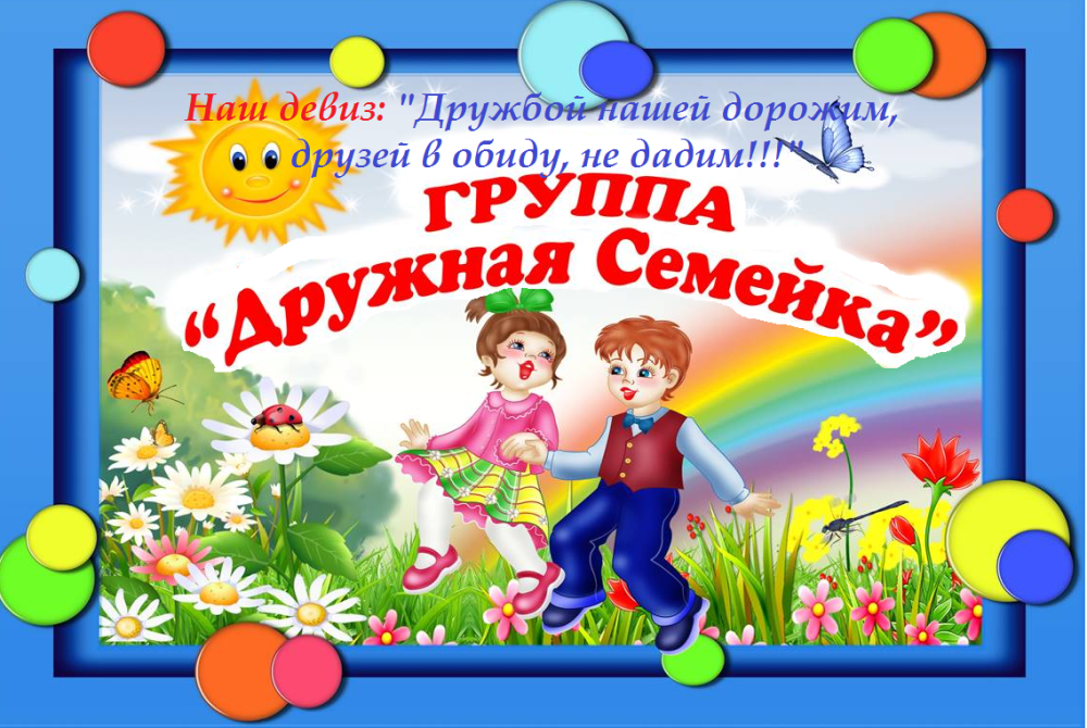 Дружба в детском саду
