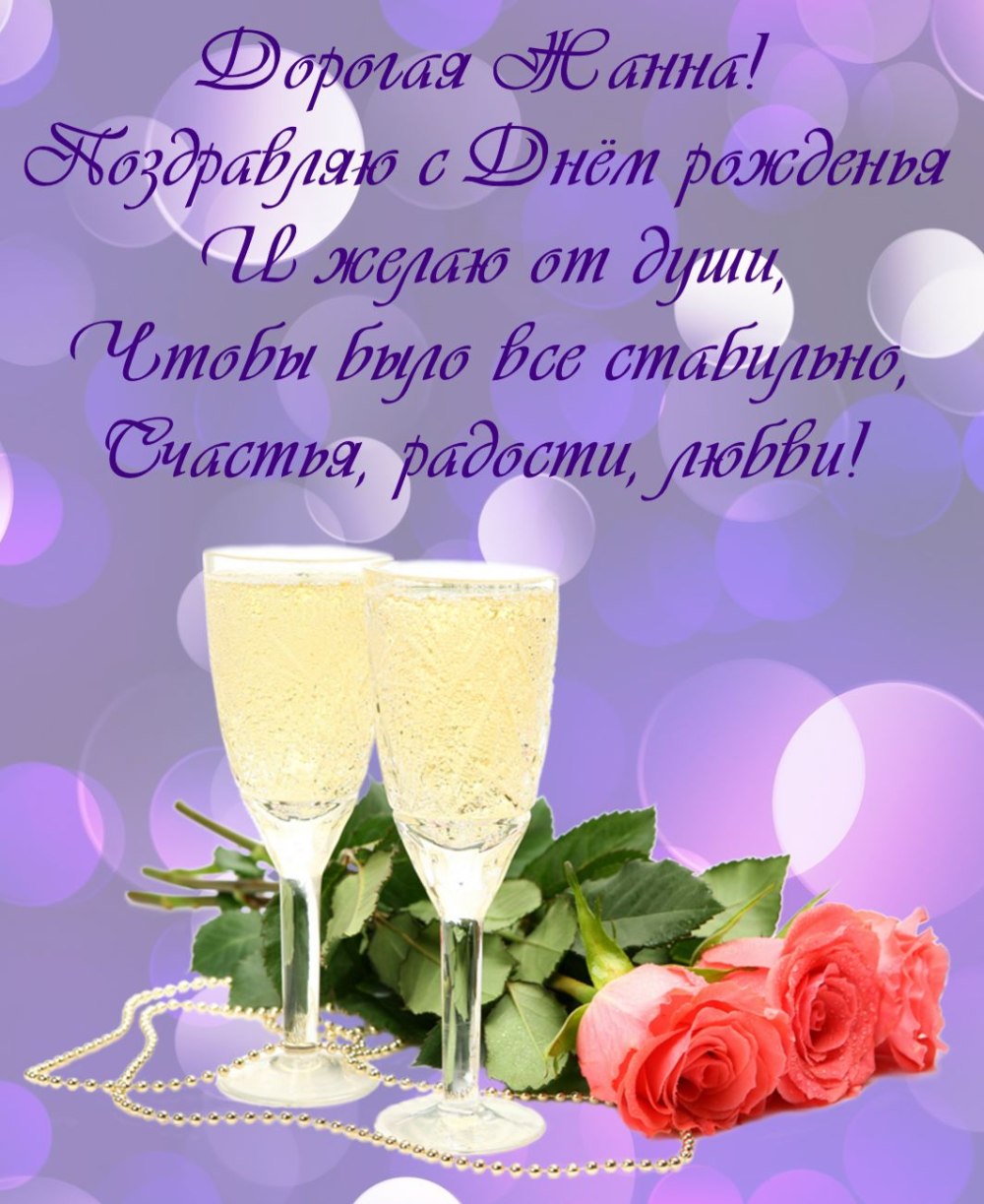 С днпм рожленияьюдмила