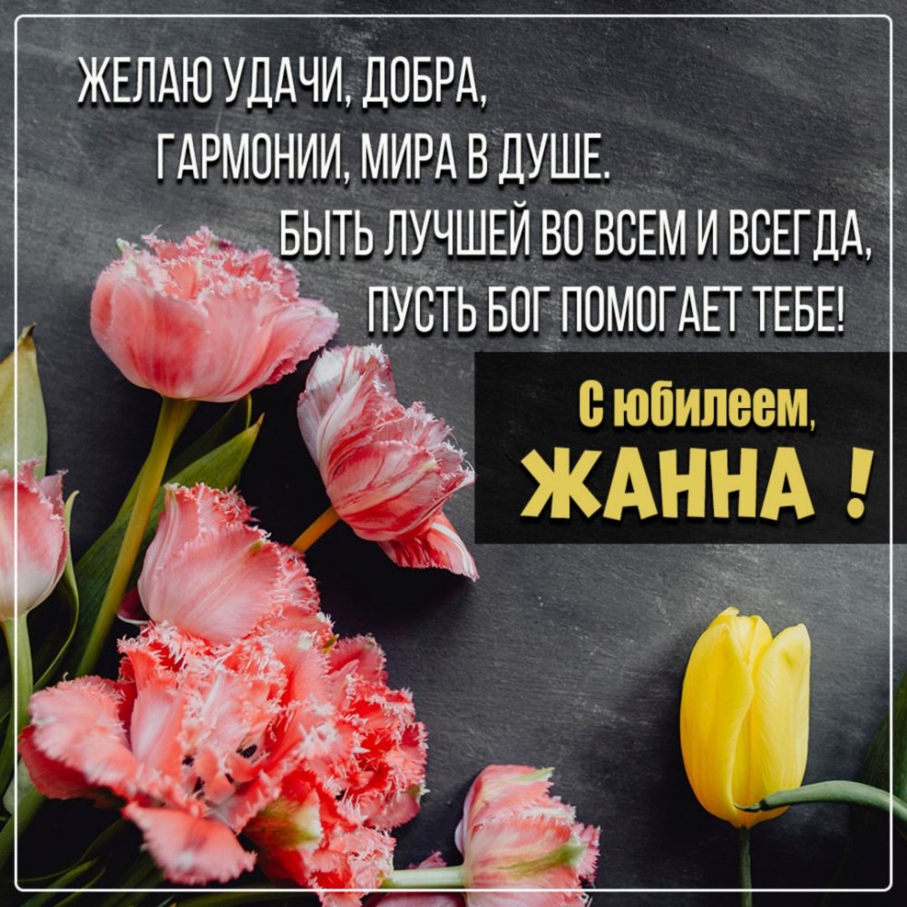 С днём рождения Наташа тюльпаны