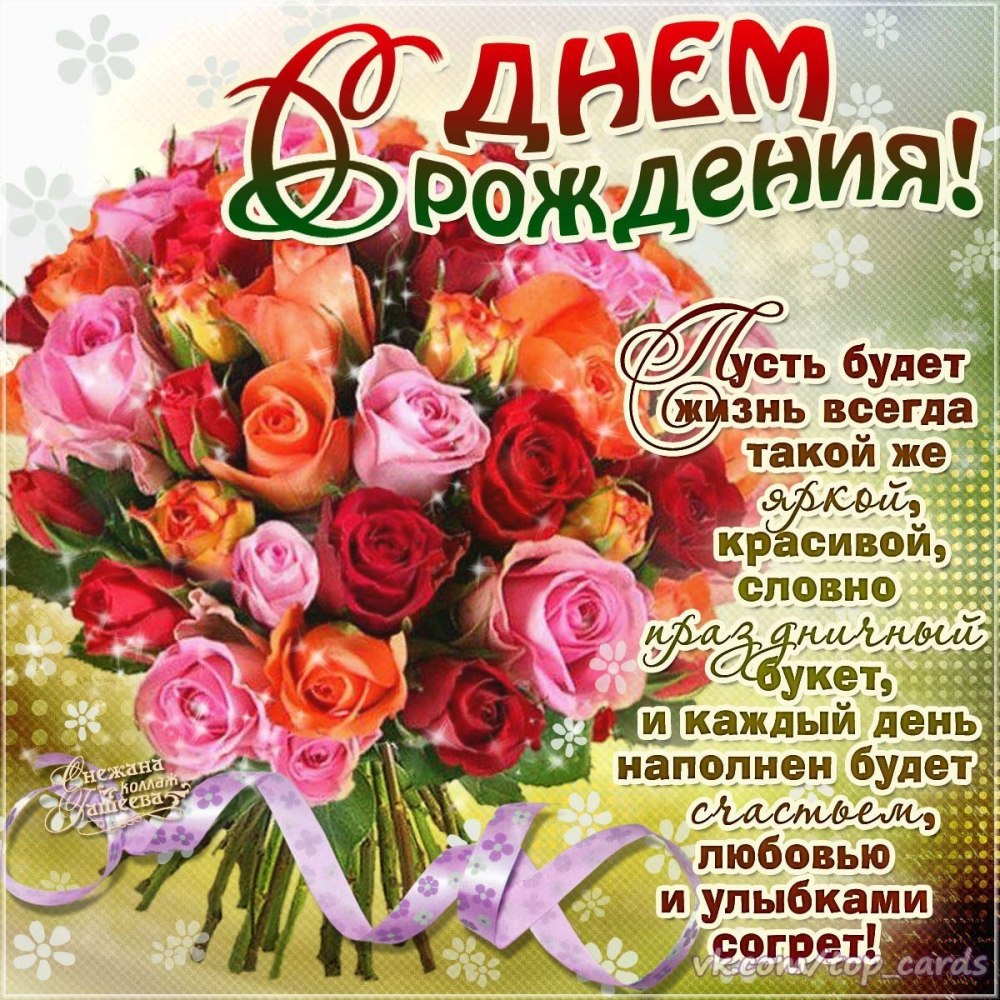 Жанна Алексеевна с днем рождения картинки женщине