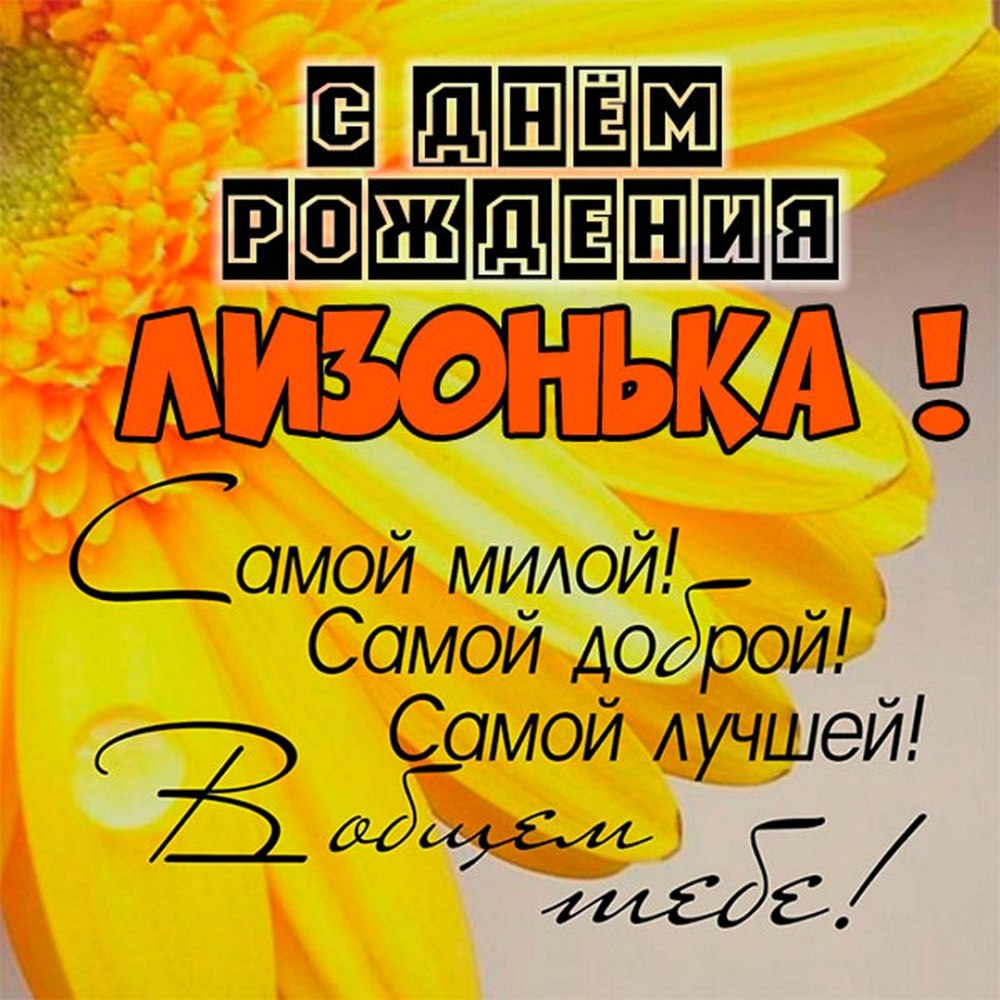 С днём рождения Жанна
