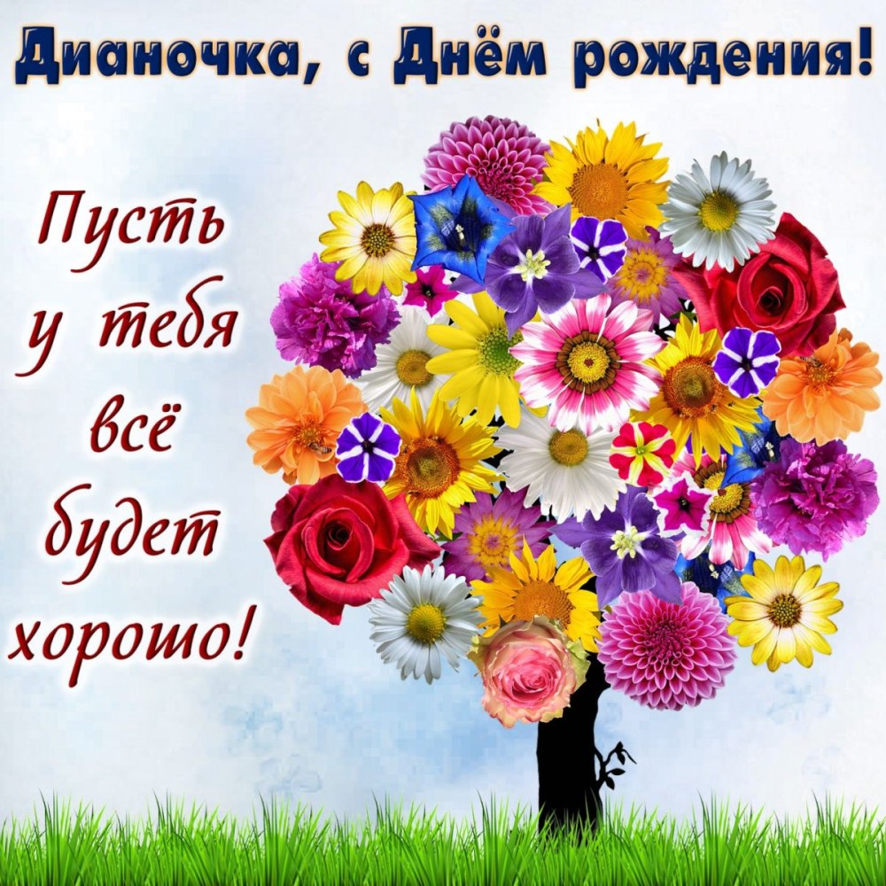 С днем рожленияжанна