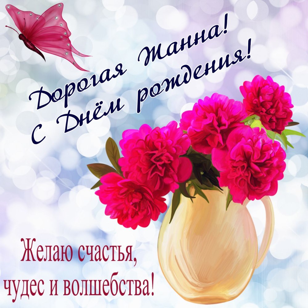 Поздравления с днём рождения