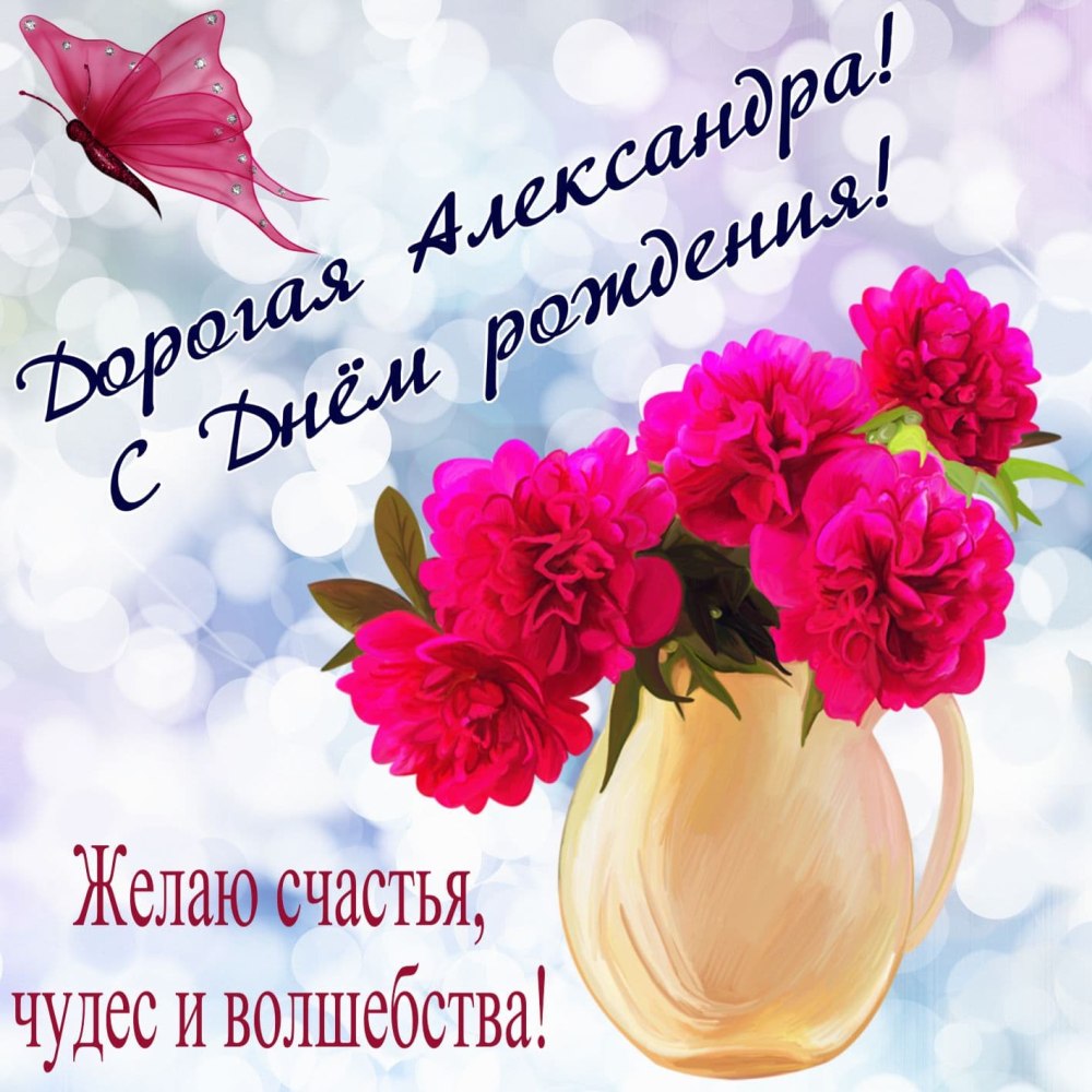 С днём рождения Венера