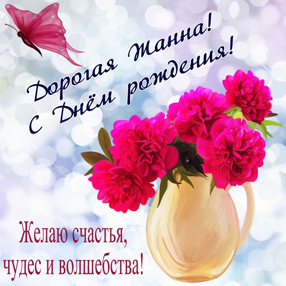Поздравление с днём рождения девушке коллеге
