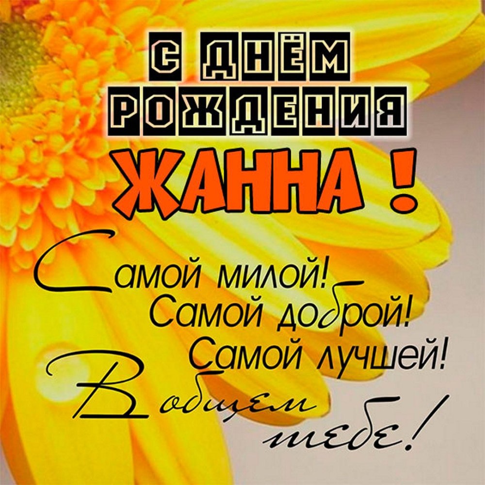 Поздравить Кристину с днем рождения