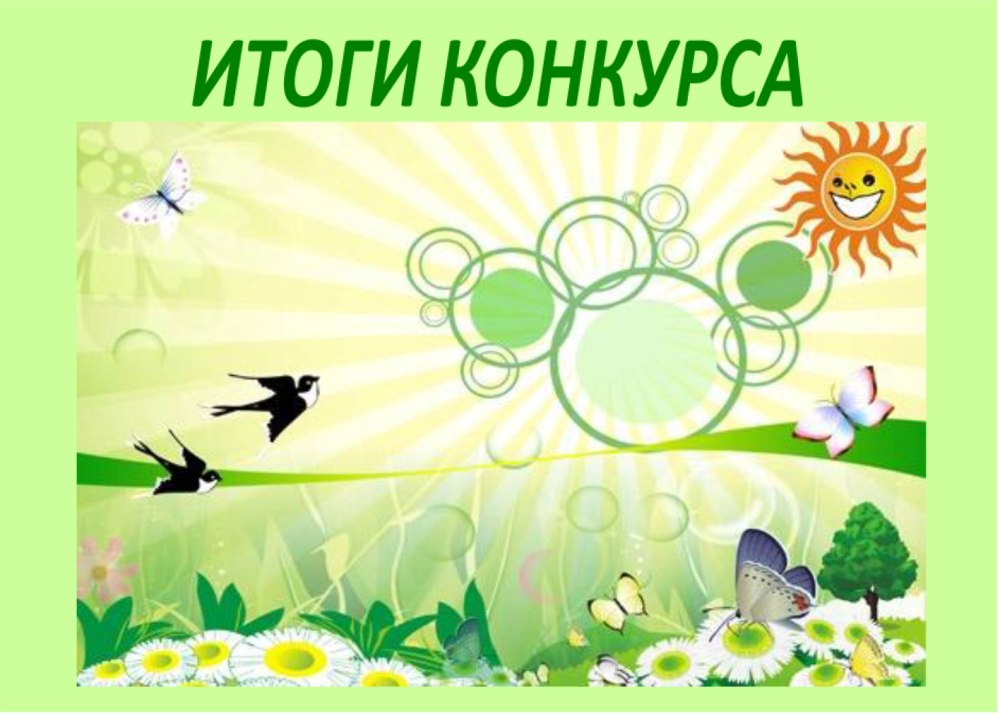 Трава мультяшная