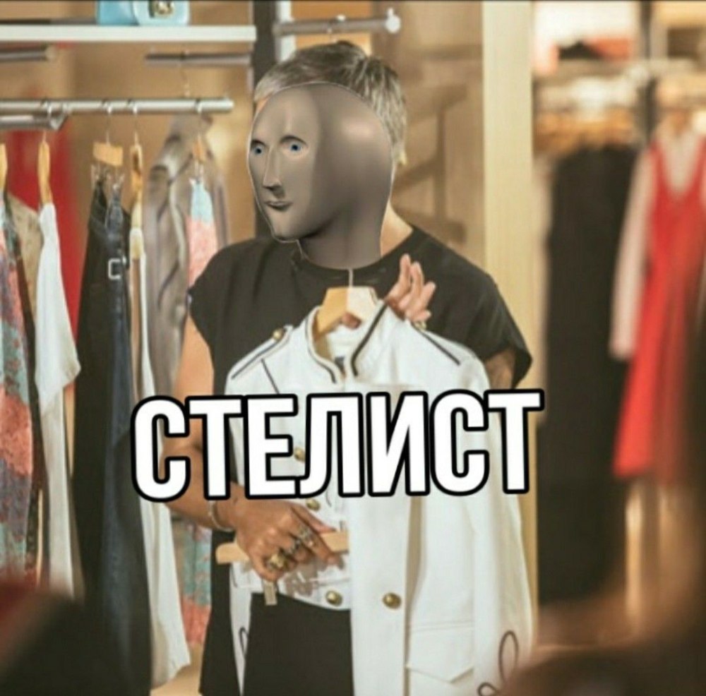 Принцесса Мем Стонкс