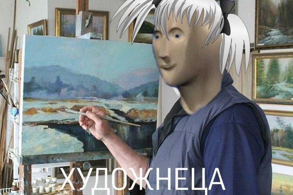 Стонкс Мем