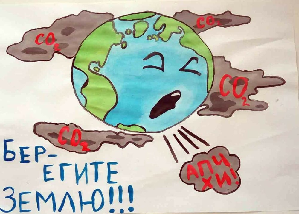Рисунок на тему экология
