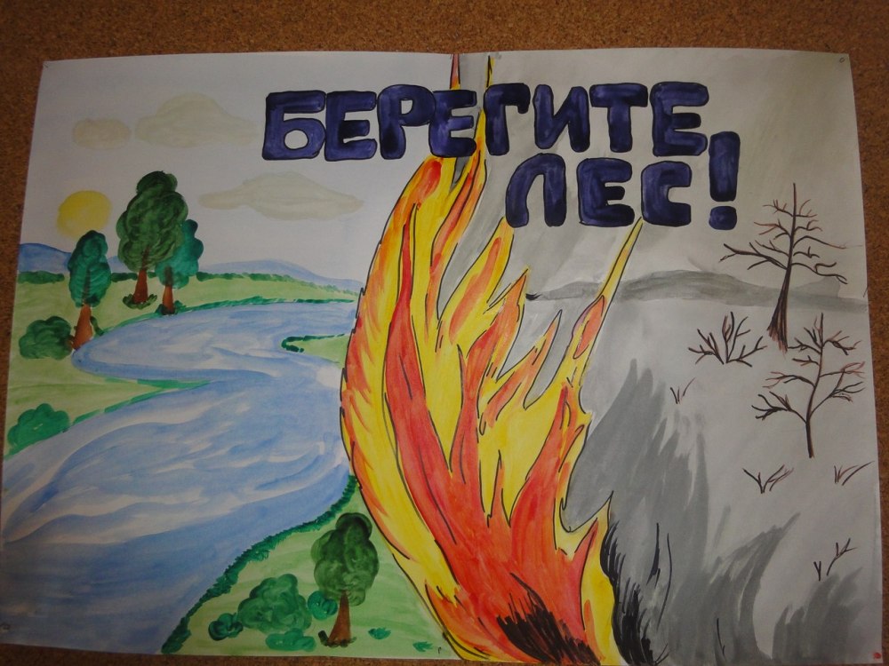 Экологический плакат