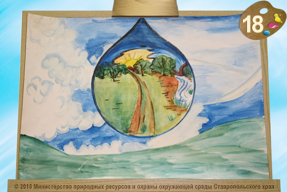 Экологический плакат