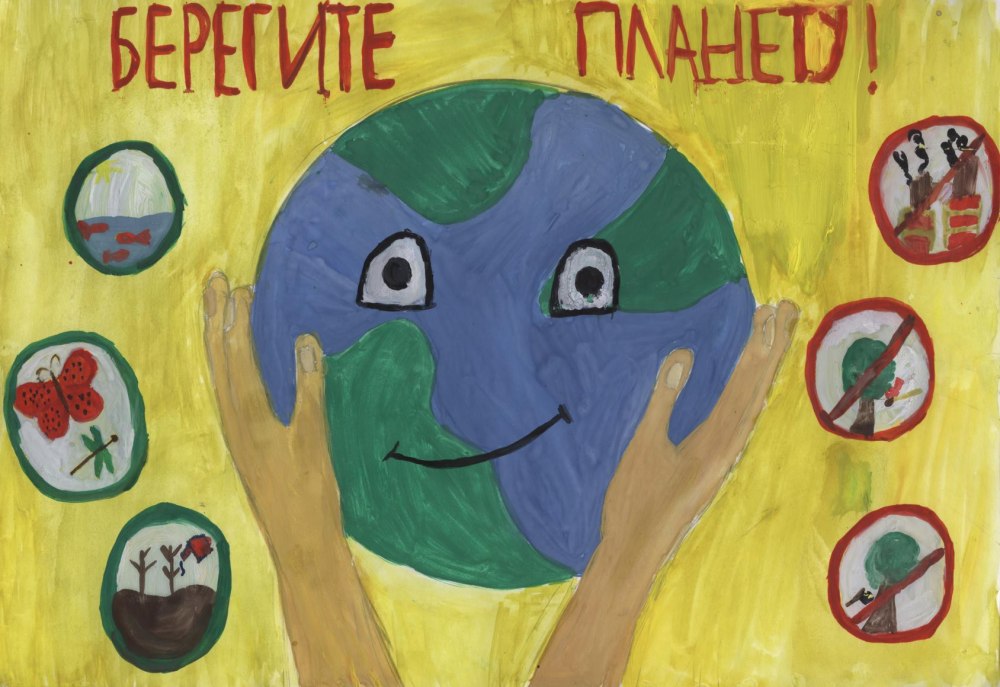 Экологические полакат