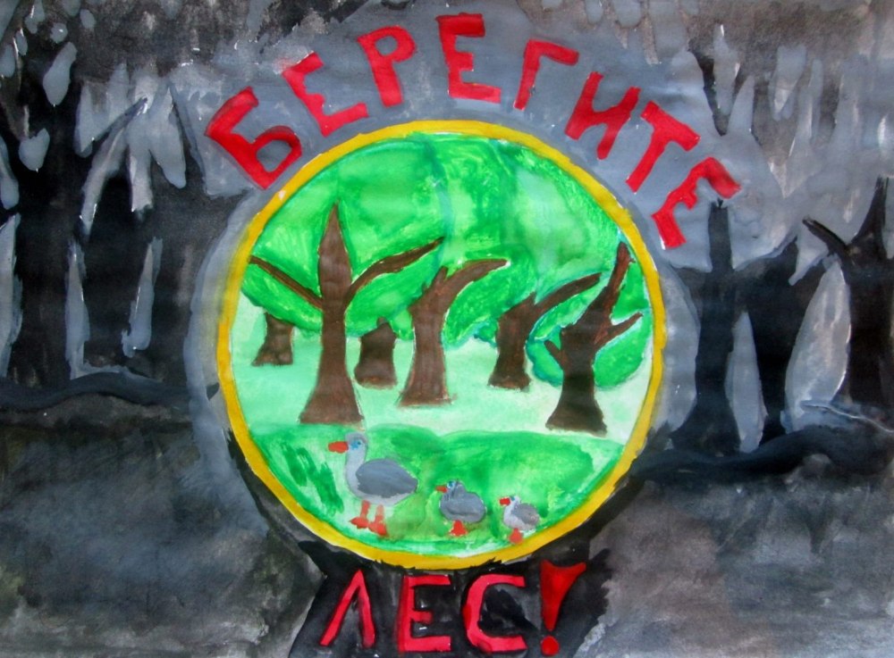 Экологический плакат