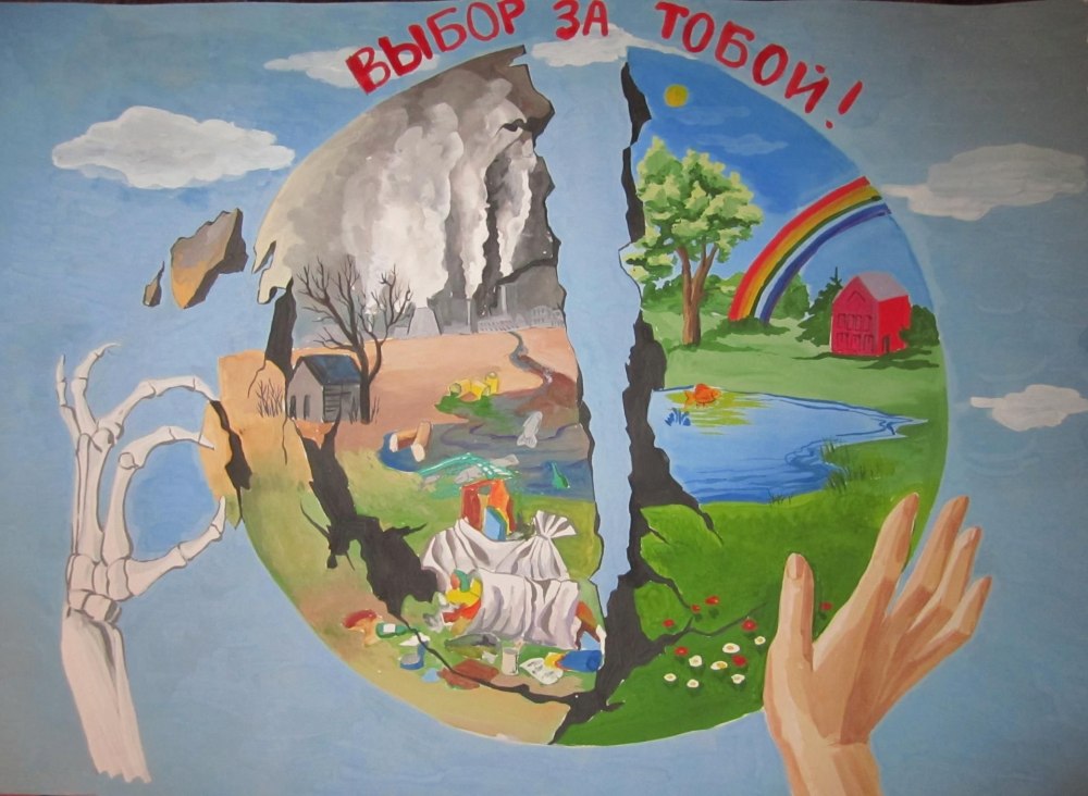 Плакат берегите природу