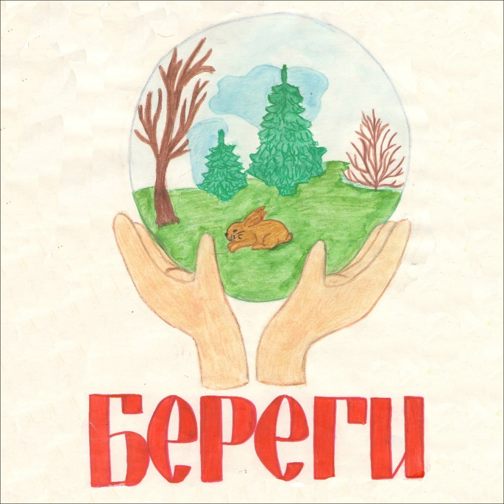 Плакат на тему экология