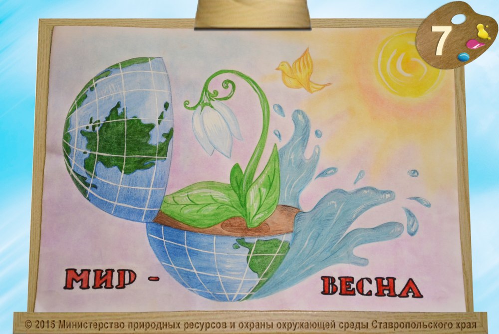 Плакат на природоохранную тему