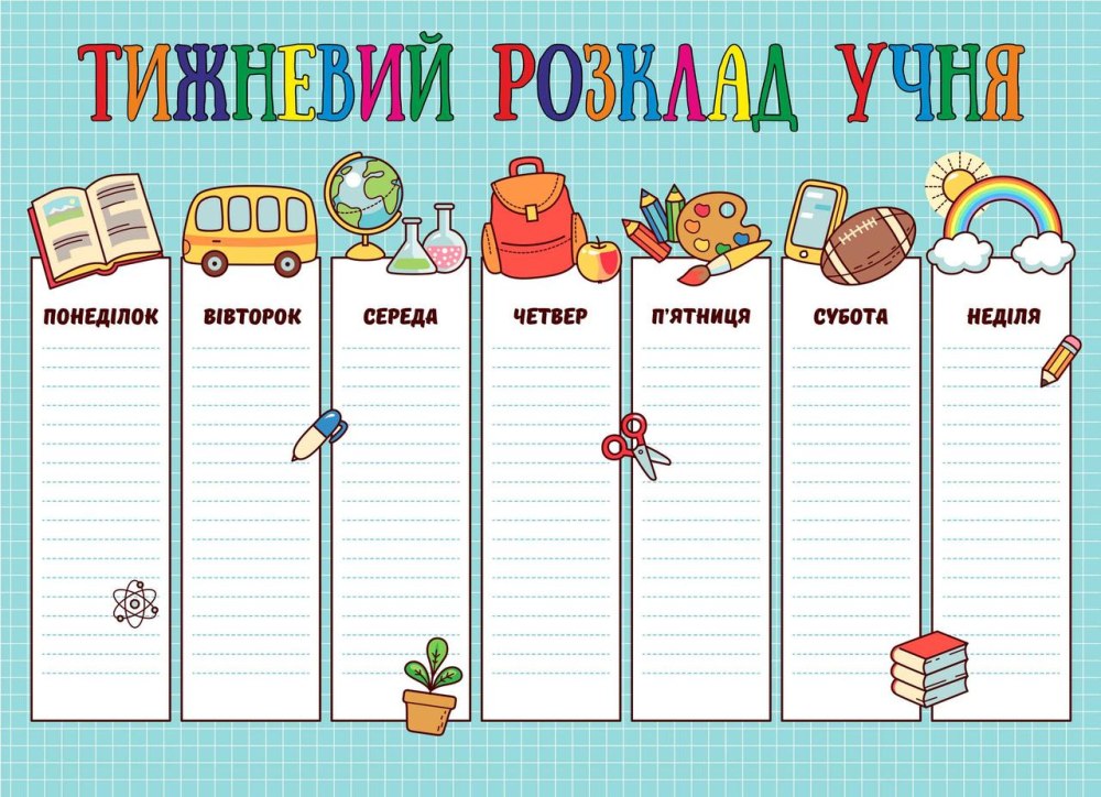 Режим распорядок дня школьника