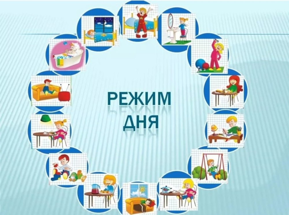 Расписание дней недели