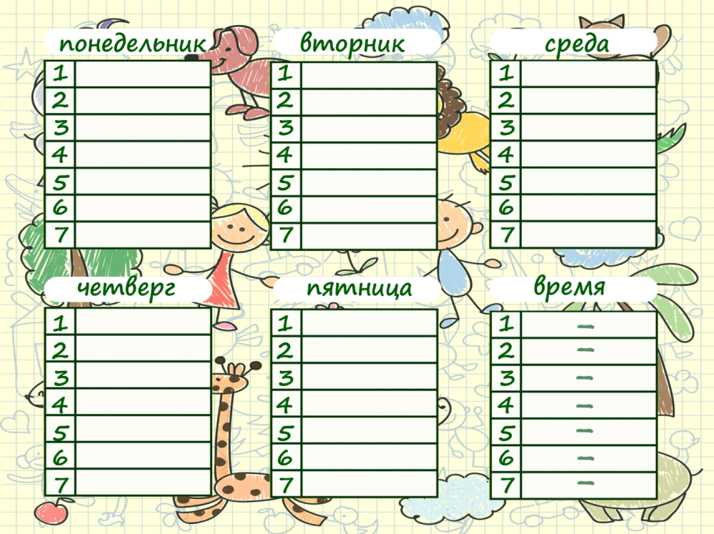 Заготовка для расписания занятий