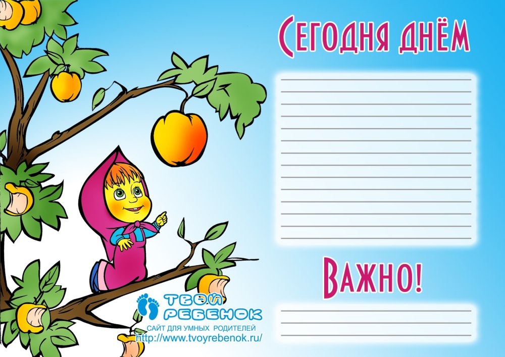 Расписание уроков