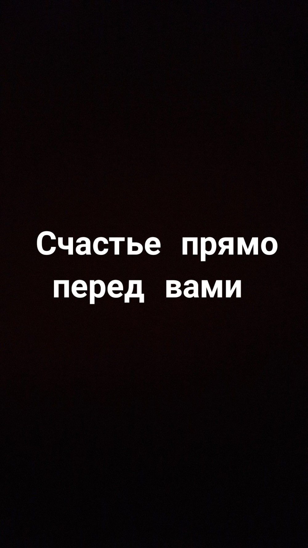 Тёмный фон с надписями