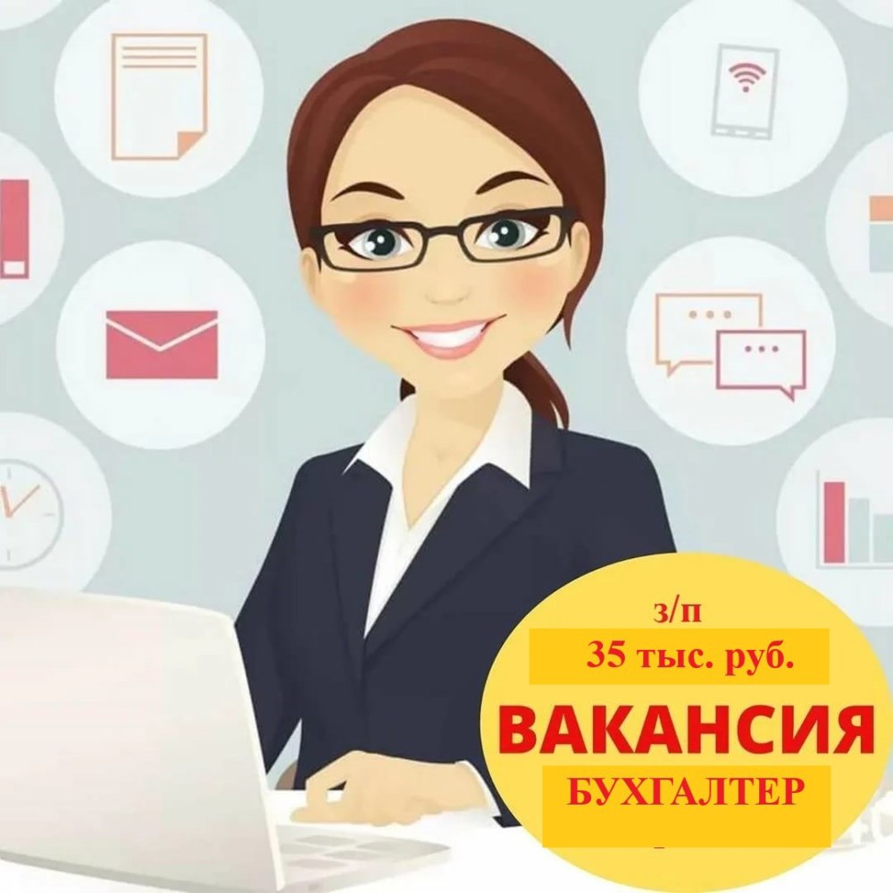 Аватарка для бухгалтера