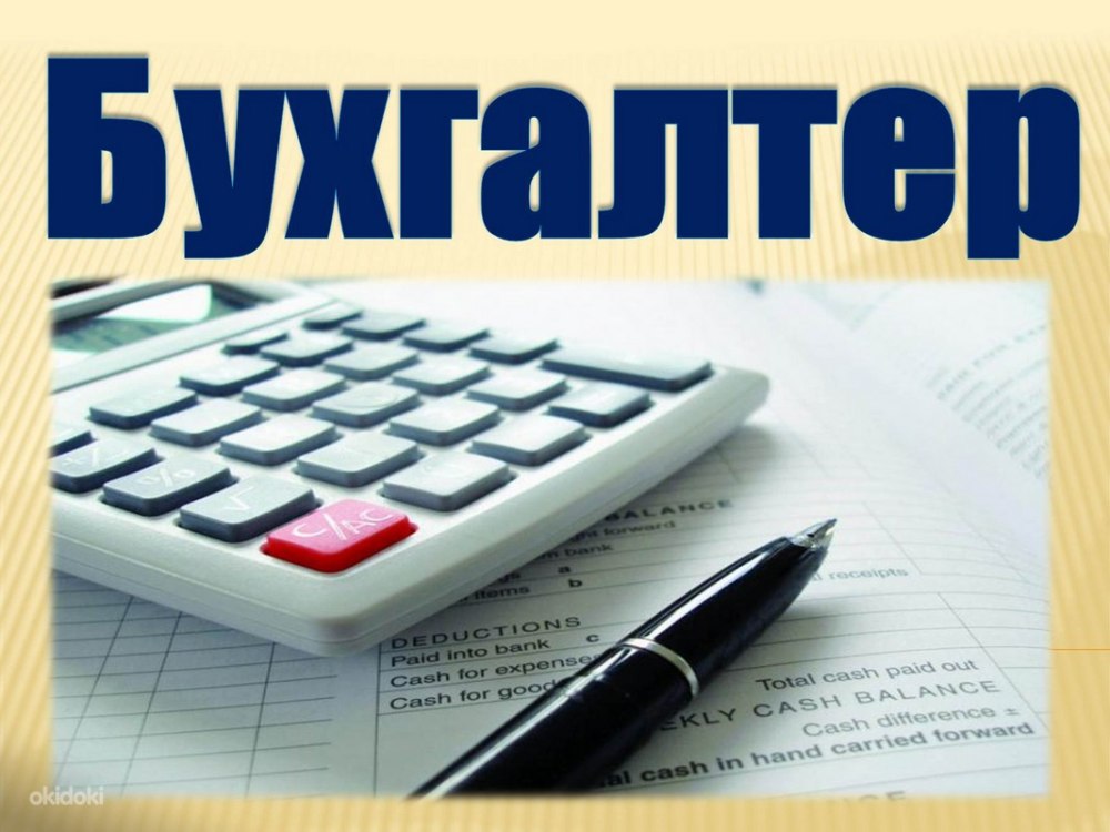 Офис менеджер