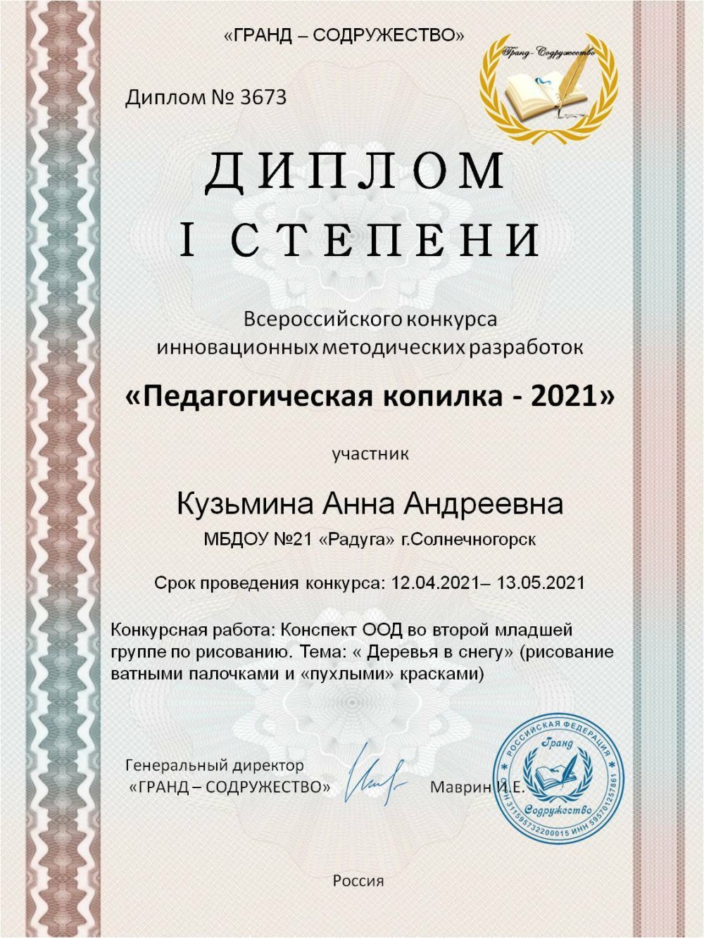 Красивые рамки для портфолио