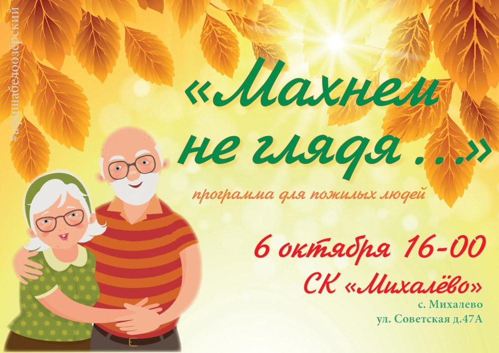 Осенний фон