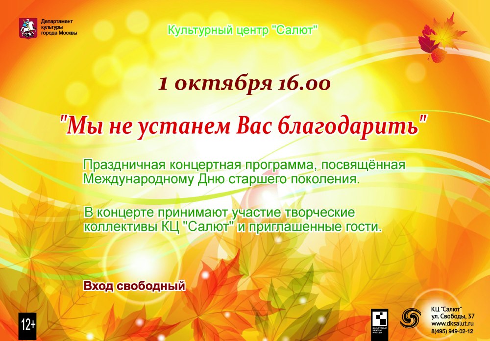 Фон для пожилых