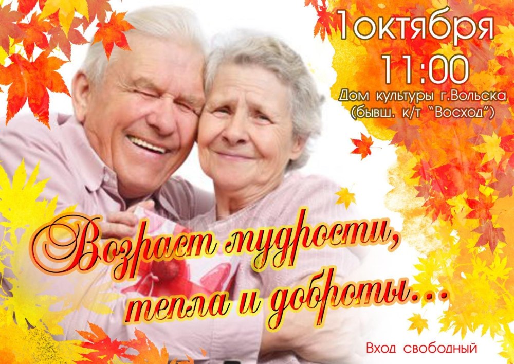 Фон осенний детский