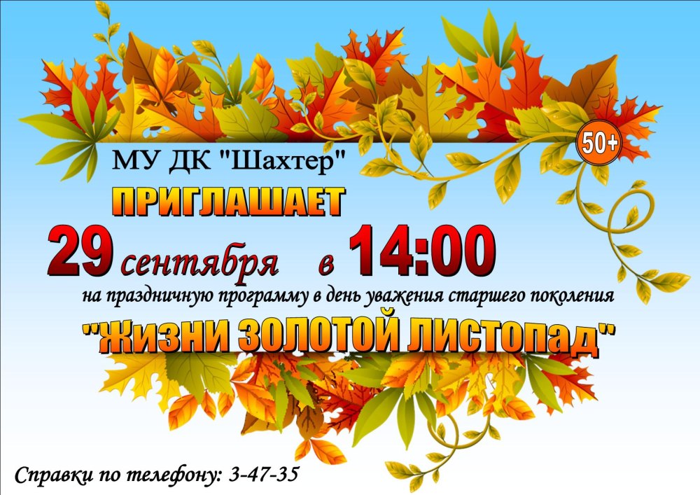 Открытка ко Дню пожилого человека