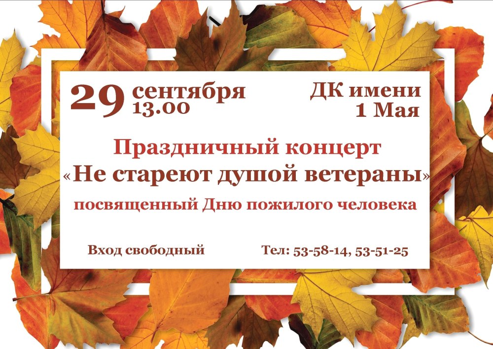 Красивый осенний фон