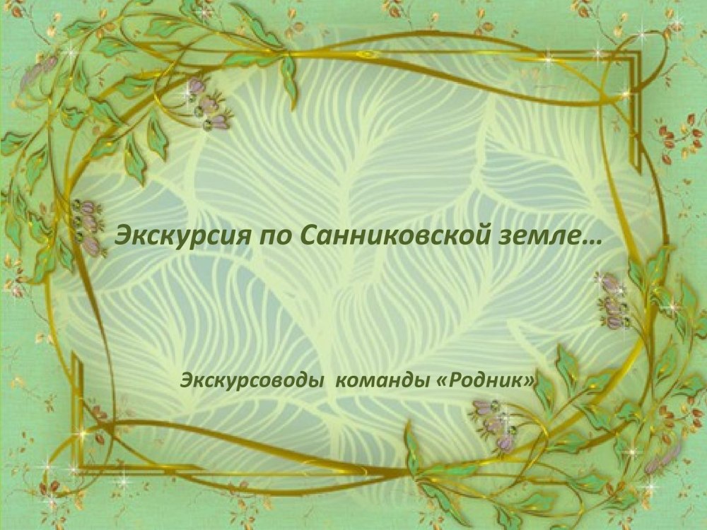 Фон природа
