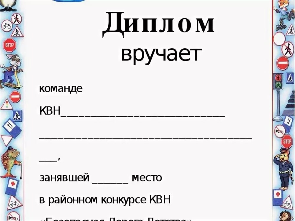 Диплом новогодний