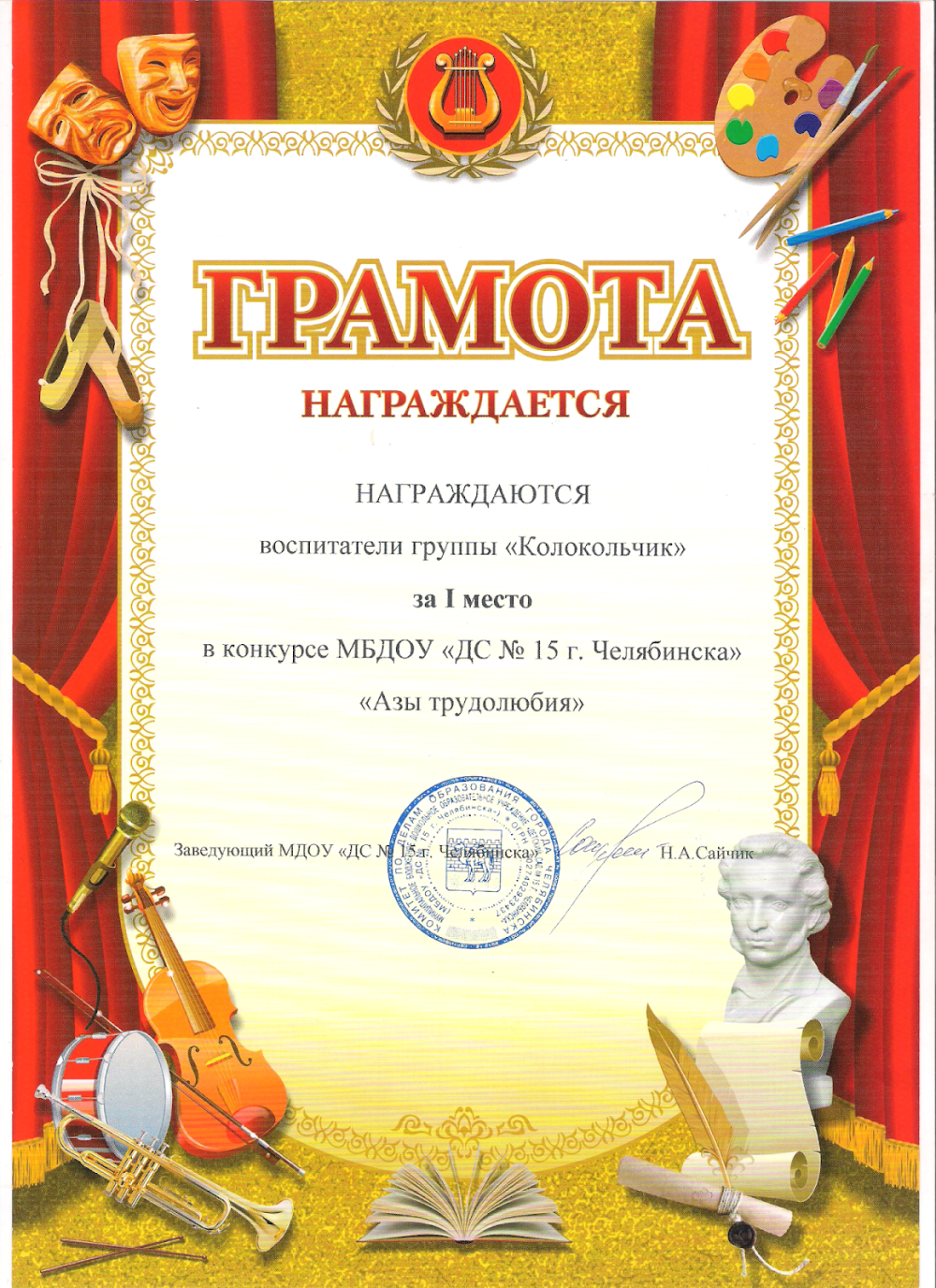 Грамоты для детей в лагере