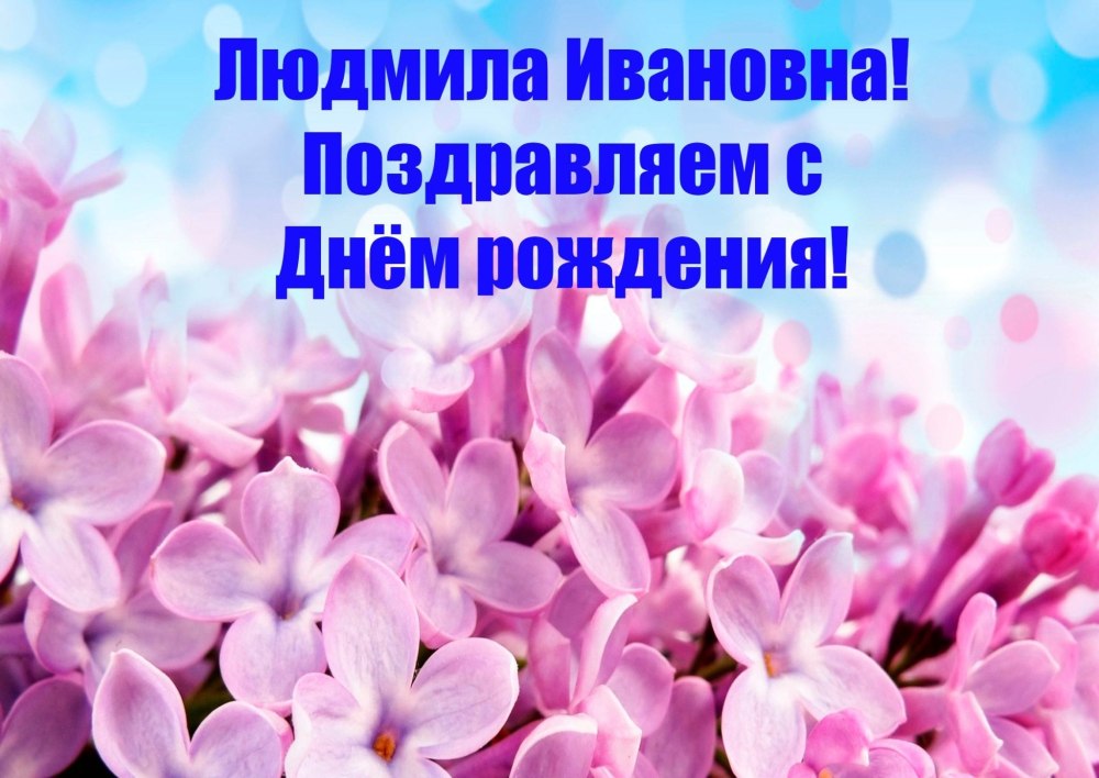 Поздравления с днём рождения женщине