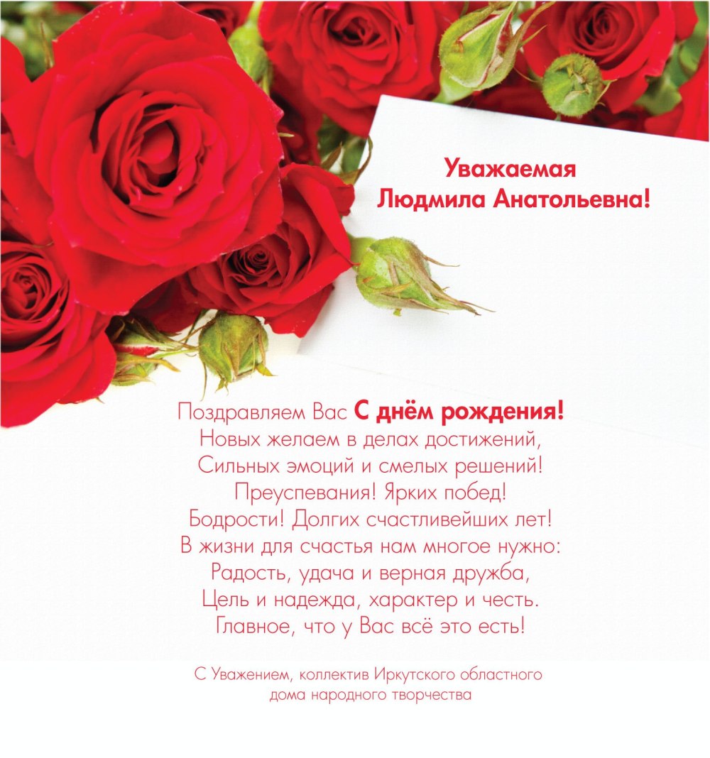 С днём рождения Валентина