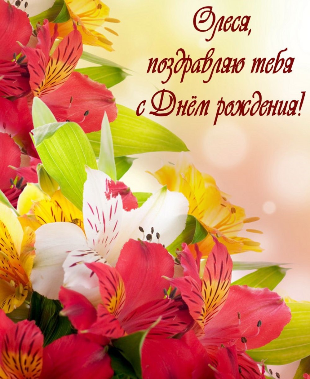 С днём рождения Валентина