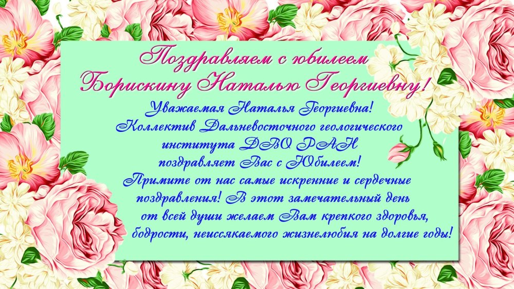 Валентина Владимировна с днем рождения поздравления
