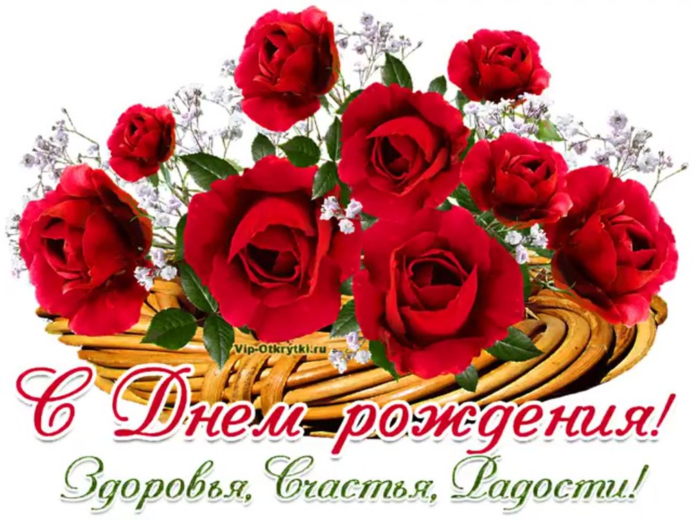 С днём рождения шампанское